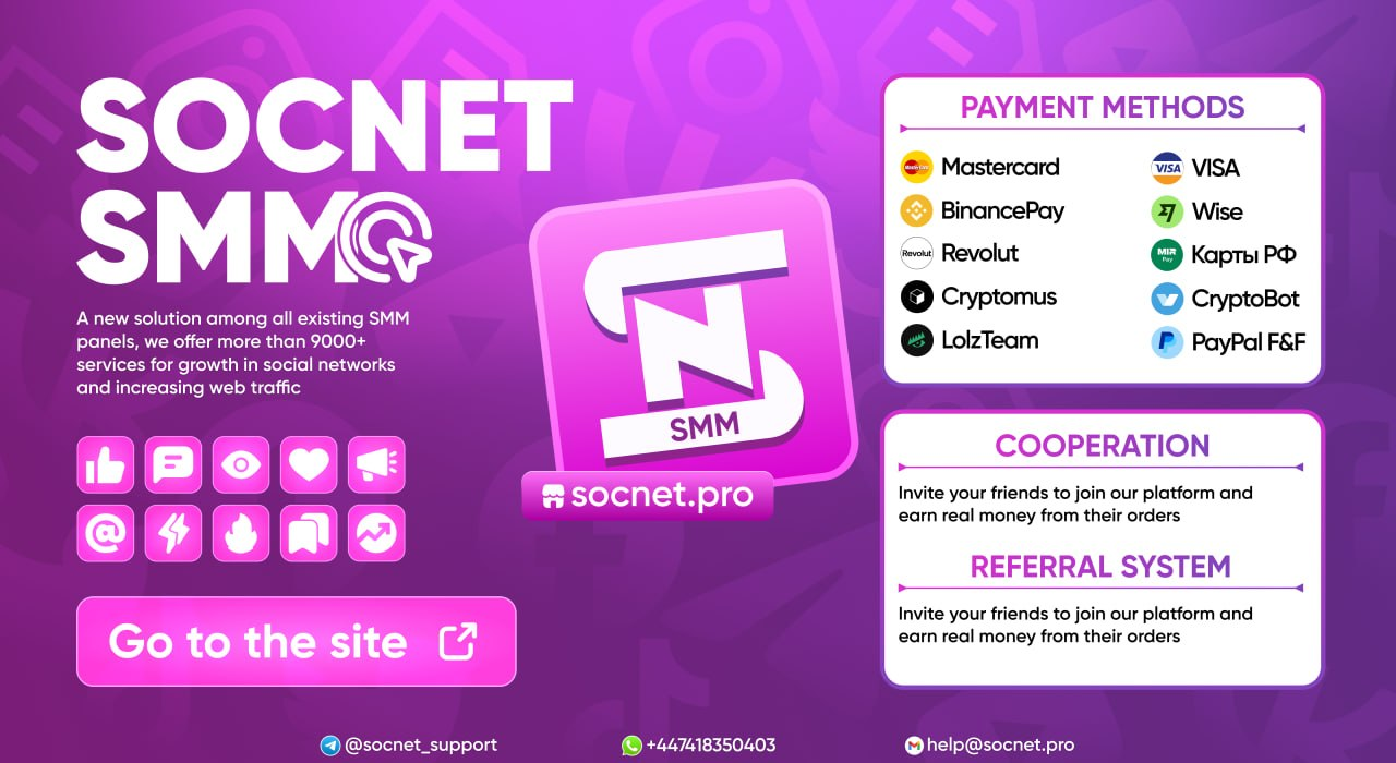 SOCNET SMM payments